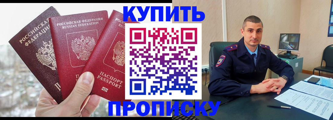 регистрация в Кировграде